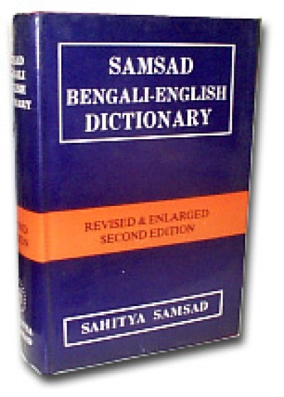 eng to bengali dictionary
